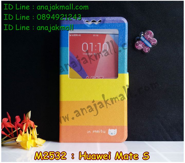 เคส Huawei Mate S,รับสกรีนเคส Huawei Mate S,เคสหนัง Huawei Mate S,เคสไดอารี่ Huawei Mate S,เคสพิมพ์ลาย Huawei Mate S,เคสฝาพับ Huawei Mate S,เคสหนังประดับ Huawei Mate S,เคส 3 มิติ ลายการ์ตูน Huawei Mate S,สั่งพิมพ์ลายเคส Huawei Mate S,สั่งสกรีนเคสลายการ์ตูน Huawei Mate S,เคสแข็งประดับ Huawei Mate S,เคสสกรีนลาย Huawei Mate S,เคสอลูมิเนียม Huawei Mate S,เคสสกรีน 3 มิติ Huawei Mate S,เคสลายนูน 3D Huawei Mate S,เคสลายการ์ตูน 3D Huawei Mate S,กรอบอลูมิเนียม Huawei Mate S,เคสลาย 3 มิติ Huawei Mate S,เคสยาง 3 มิติ Huawei Mate S,เคสยางใส Huawei Mate S,เคสโชว์เบอร์หัวเหว่ย Mate S,เคสอลูมิเนียม Huawei Mate S,รับสกรีนเคส Huawei Mate S,เคสยางหูกระต่าย Huawei Mate S,เคสซิลิโคน Huawei Mate S,เคสแข็งสกรีน 3D Huawei Mate S,เคสยางฝาพับหั่วเว่ย honor Mate S,เคสประดับ Huawei Mate S,เคสปั้มเปอร์ Huawei Mate S,เคสตกแต่งเพชร Huawei Mate S,สกรีนเคส Huawei Mate S,เคส 2 ชั้น Huawei Mate S,เคสประกบ 2 ชั้น Huawei Mate S